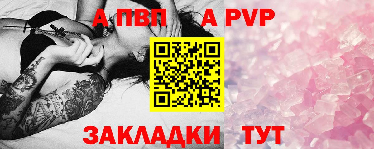 Alpha-PVP  Вход с VPN  Среднеуральск  A PVP Crystall  A-PVP СК КРИС 