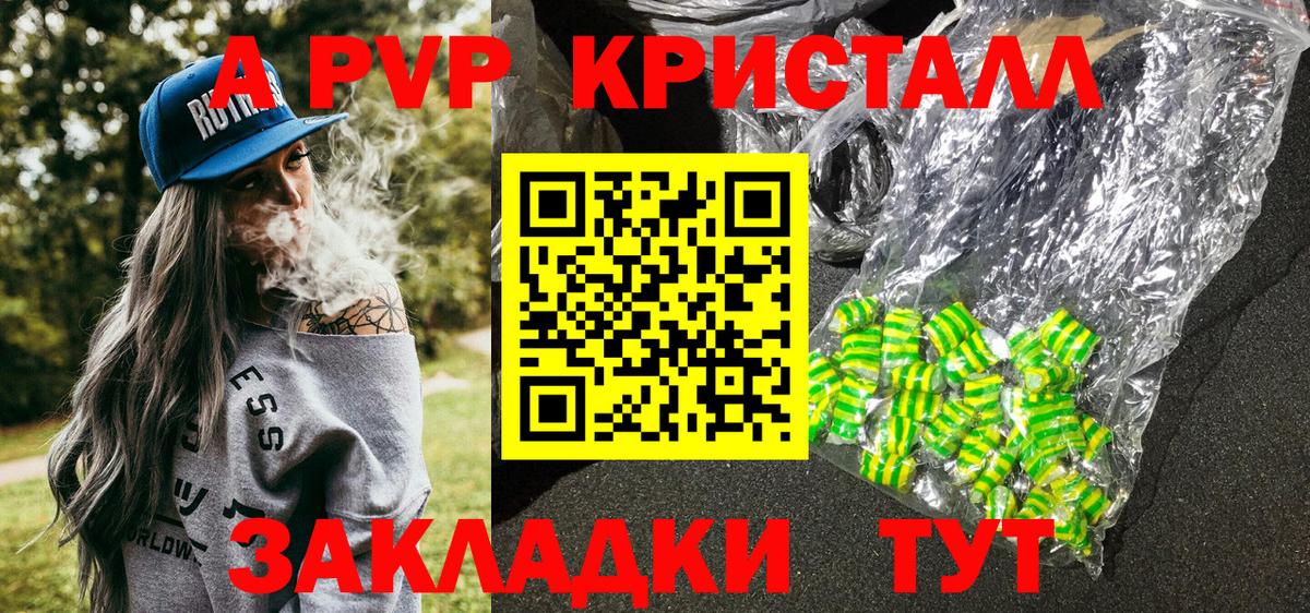 Alpha PVP Соль Среднеуральск