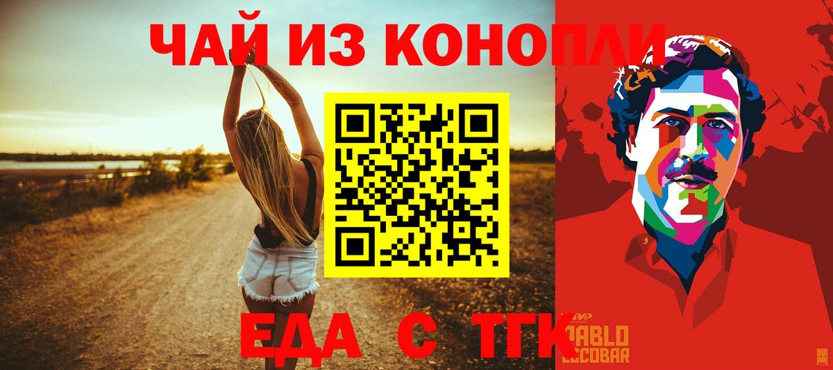 Печенье с ТГК марихуана  Вход с VPN  Среднеуральск 