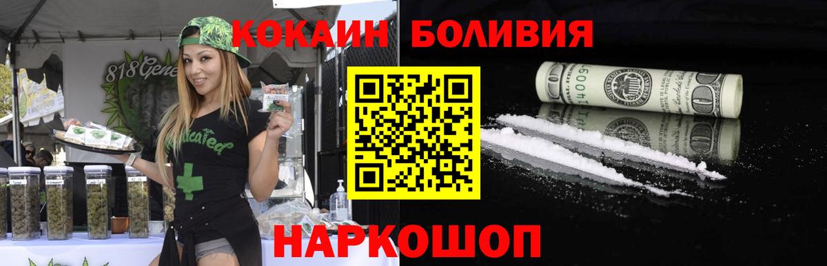 Среднеуральск  КОКАИН VHQ  Cocaine  Вход с VPN 