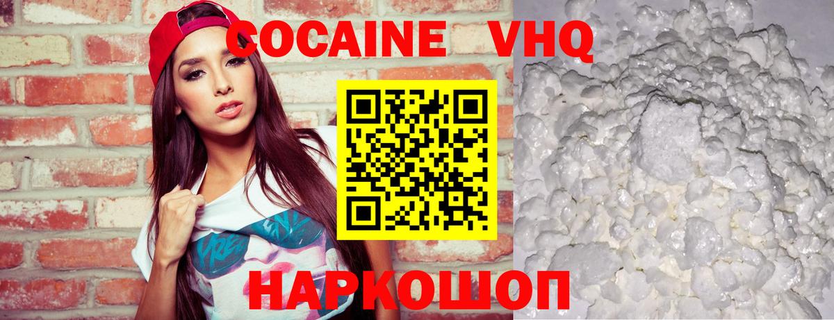 КОКАИН 99% Среднеуральск