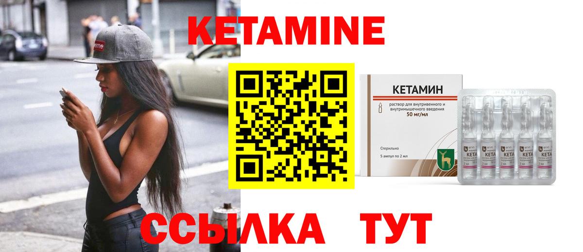 КЕТАМИН VHQ Среднеуральск