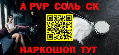 спайс Нарткала