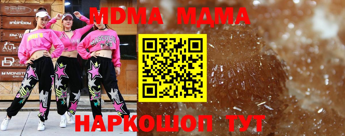 МДМА crystal  МДМА  Вход с VPN  Среднеуральск  МДМА Molly 
