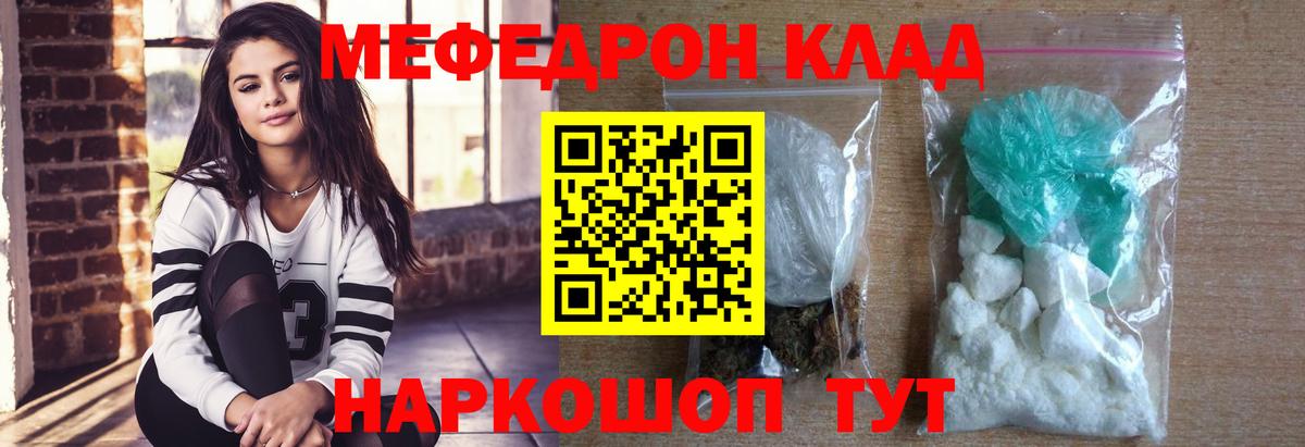 Меф  Среднеуральск