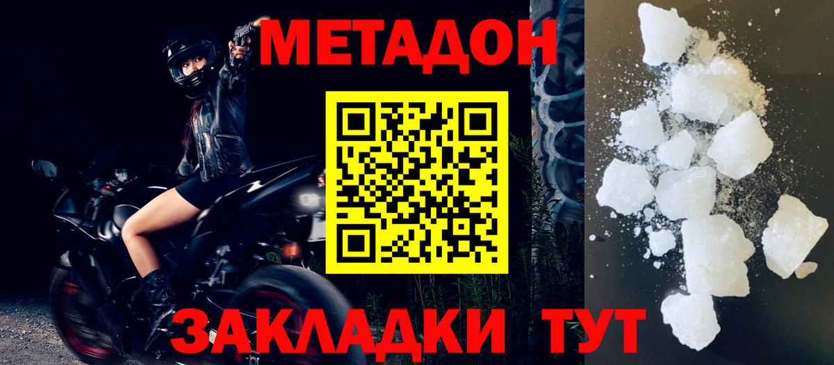 МЕТАДОН мёд Среднеуральск