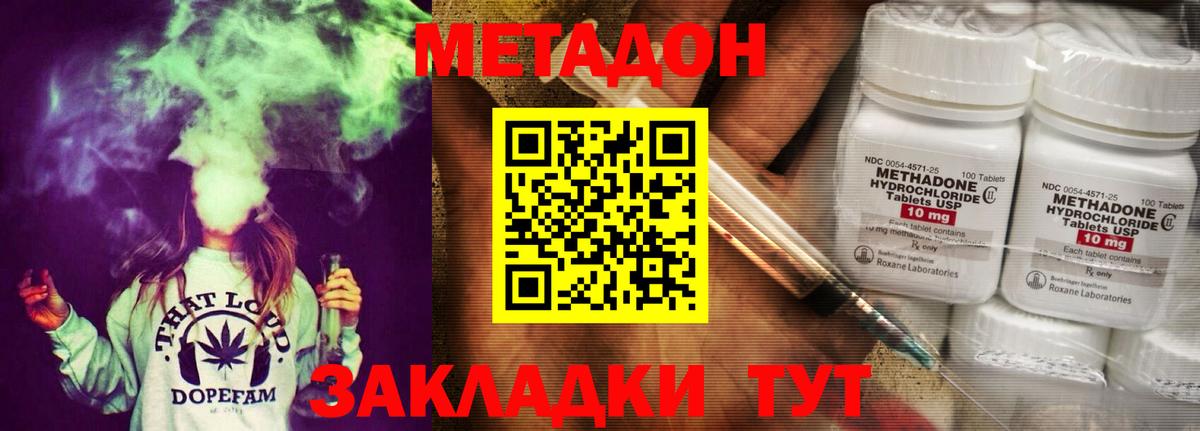 Среднеуральск  МЕТАДОН methadone  Вход с VPN 