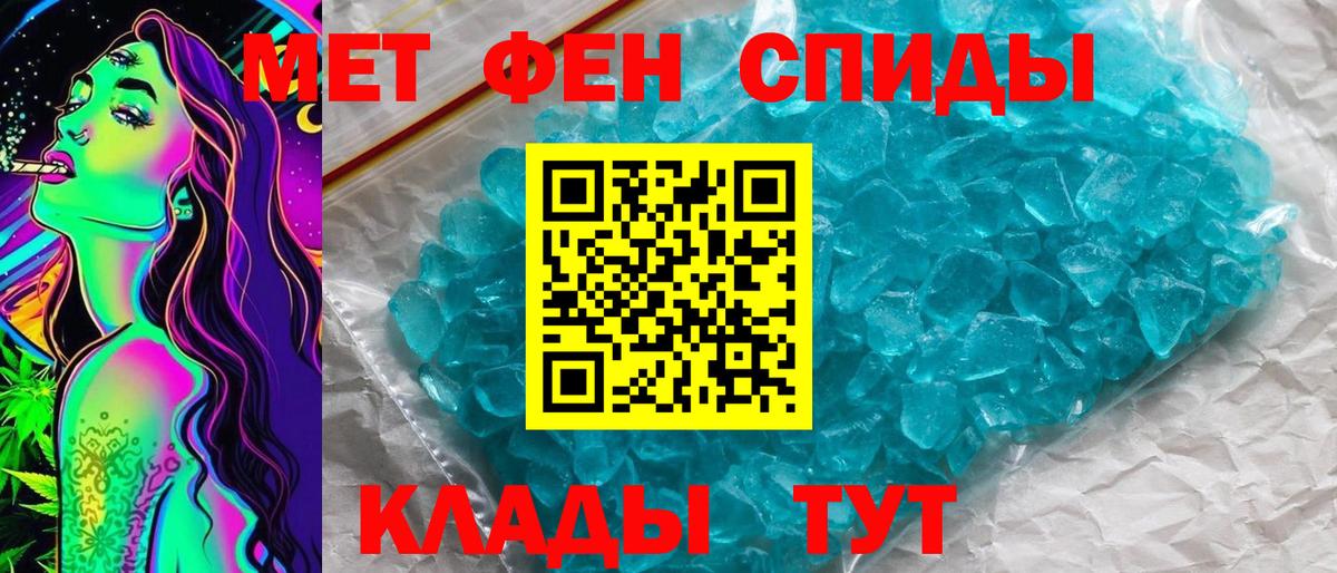 МЕТАМФЕТАМИН винт Среднеуральск